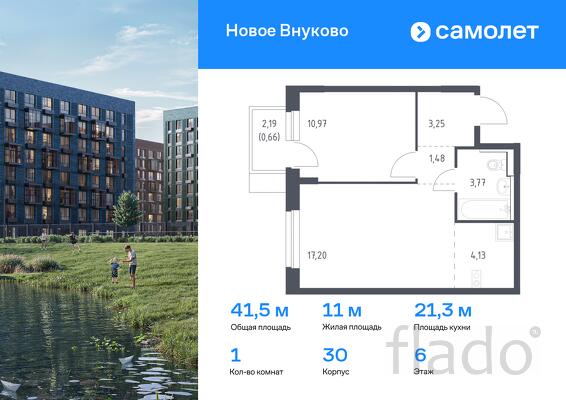 1-к квартира, 41 м², 6/9 эт.