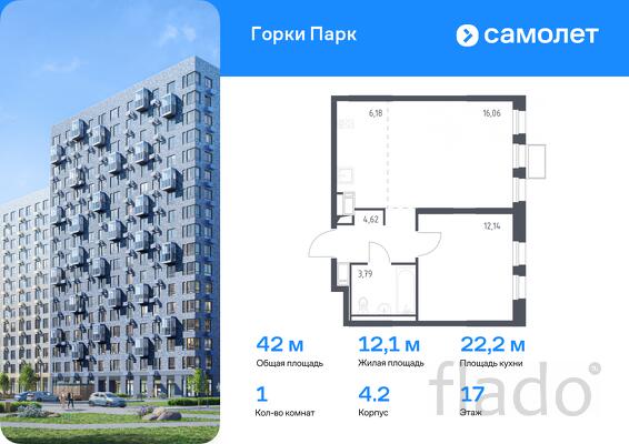 1-к квартира, 42 м², 17/17 эт.