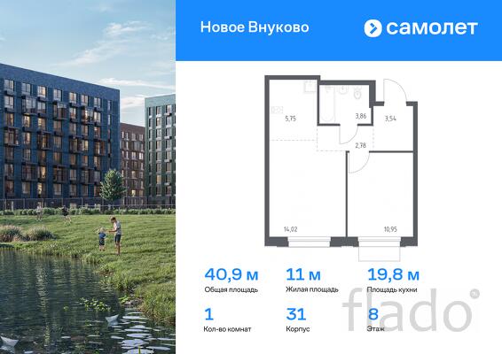 1-к квартира, 40 м², 8/9 эт.