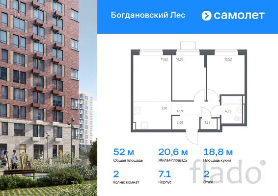 2-к квартира, 51 м², 2/12 эт.