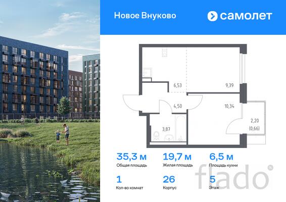 1-к квартира, 35 м², 5/9 эт.