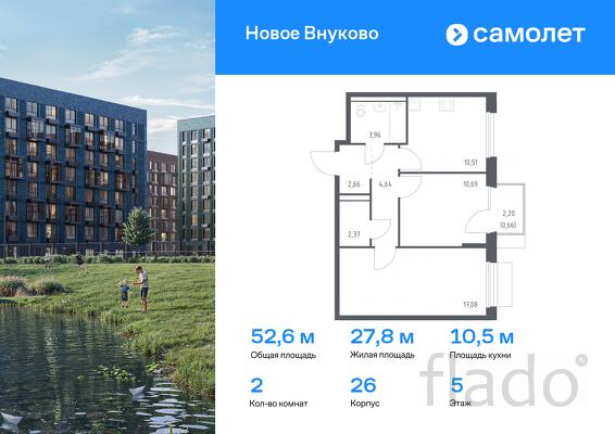 2-к квартира, 52 м², 5/9 эт.
