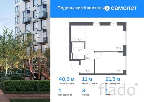 1-к квартира, 40 м², 1/9 эт.