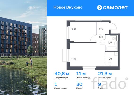 1-к квартира, 40 м², 9/9 эт.