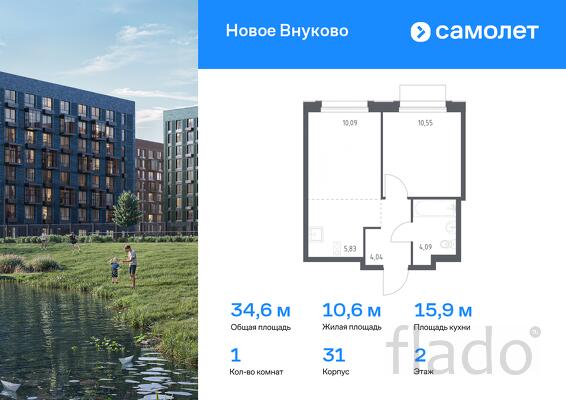 1-к квартира, 34 м², 2/9 эт.