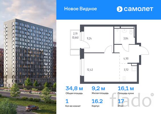 1-к квартира, 34 м², 17/17 эт.
