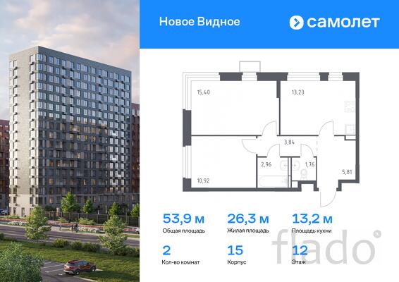 2-к квартира, 53 м², 12/12 эт.