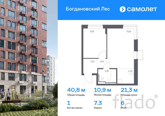 1-к квартира, 40 м², 6/12 эт.