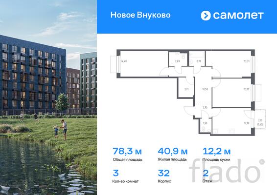 3-к квартира, 78 м², 2/10 эт.