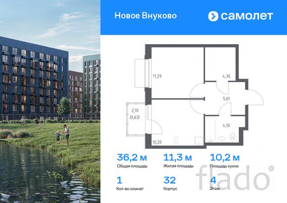 1-к квартира, 36 м², 4/9 эт.