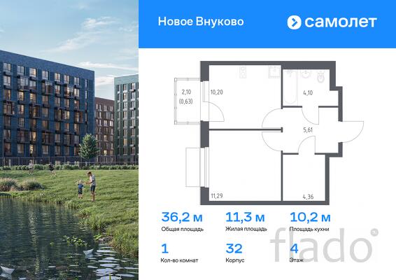 1-к квартира, 36 м², 4/10 эт.