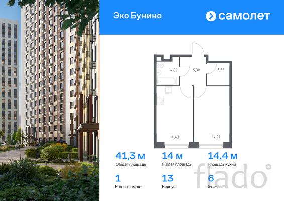 1-к квартира, 41 м², 6/19 эт.