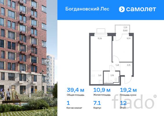 1-к квартира, 39 м², 12/12 эт.
