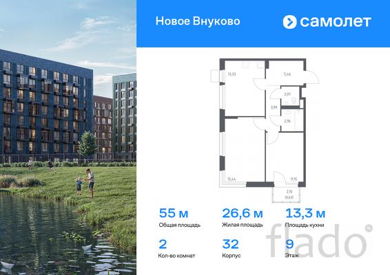 2-к квартира, 55 м², 9/9 эт.