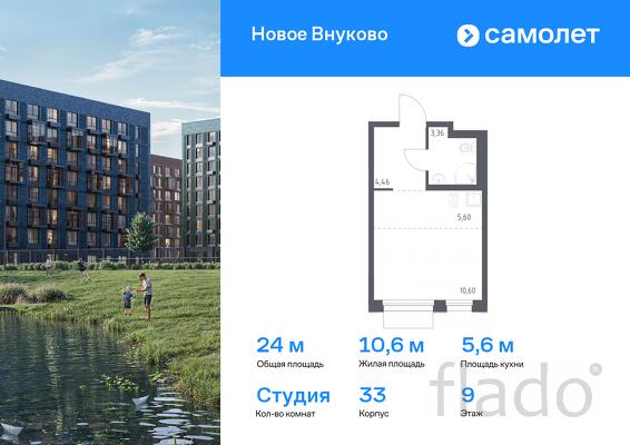 1-к квартира, 24 м², 9/9 эт.