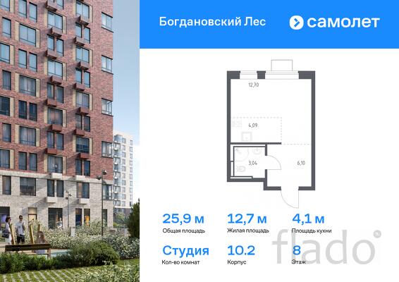 1-к квартира, 25 м², 8/12 эт.