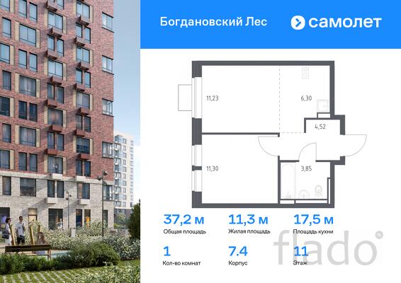 1-к квартира, 37 м², 11/12 эт.