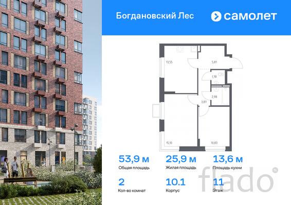 2-к квартира, 53 м², 11/12 эт.