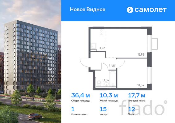 1-к квартира, 36 м², 12/12 эт.
