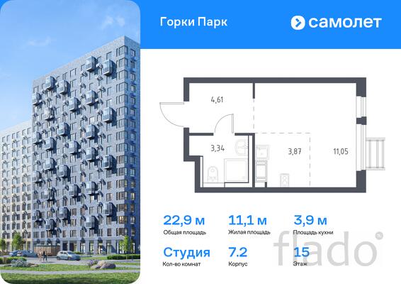 1-к квартира, 22 м², 15/17 эт.