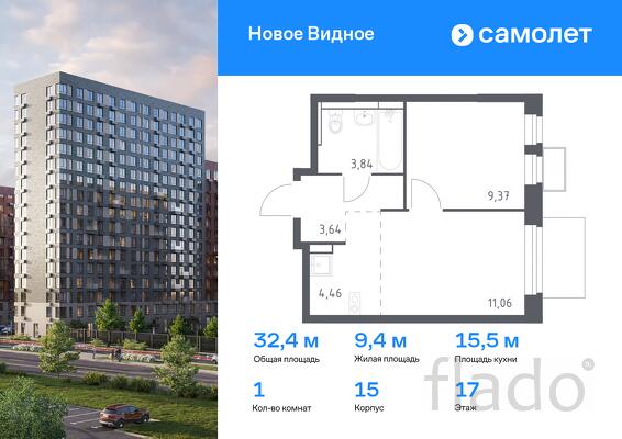 1-к квартира, 32 м², 17/17 эт.