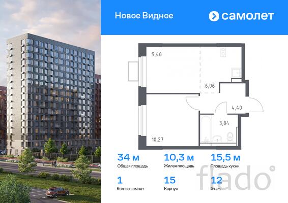 1-к квартира, 34 м², 12/12 эт.