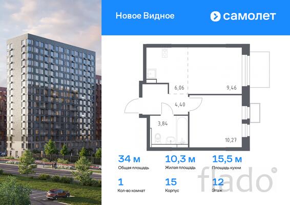 1-к квартира, 34 м², 12/12 эт.
