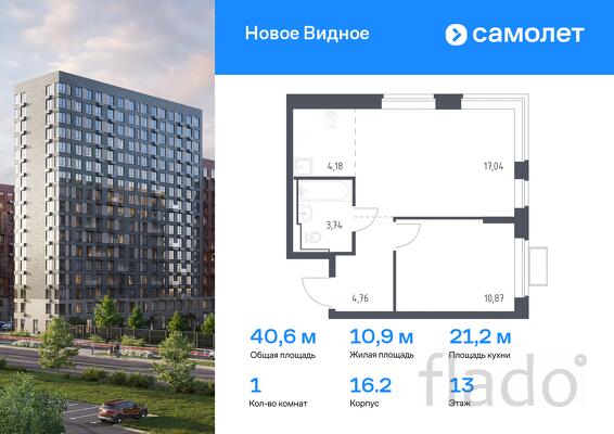 1-к квартира, 40 м², 13/17 эт.