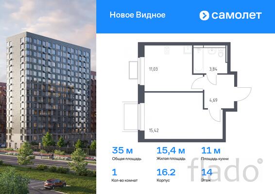 1-к квартира, 34 м², 14/17 эт.