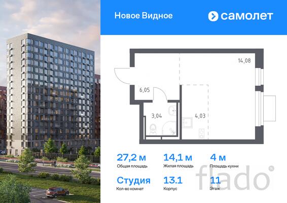 1-к квартира, 27 м², 11/16 эт.