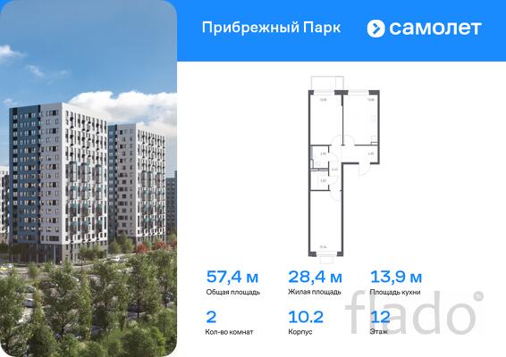 2-к квартира, 57 м², 12/12 эт.