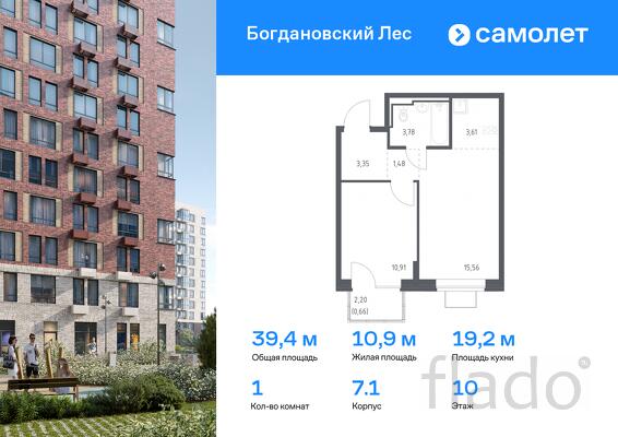 1-к квартира, 39 м², 10/12 эт.
