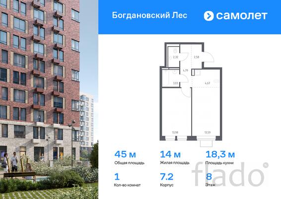 1-к квартира, 44 м², 8/12 эт.