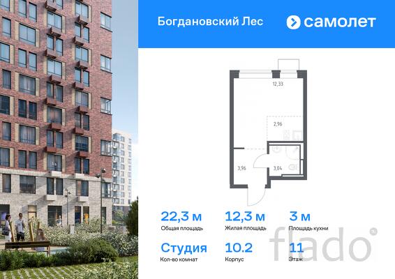 1-к квартира, 22 м², 11/12 эт.
