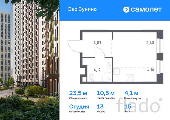 1-к квартира, 23 м², 15/19 эт.