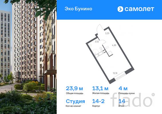 1-к квартира, 23 м², 14/22 эт.