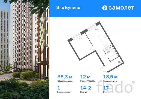 1-к квартира, 36 м², 17/22 эт.