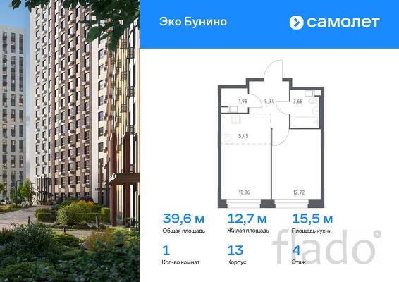 1-к квартира, 39 м², 4/12 эт.