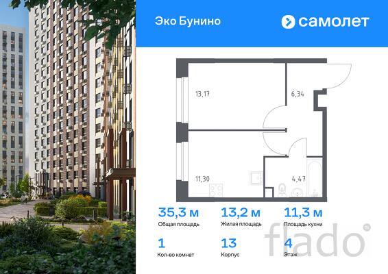 1-к квартира, 35 м², 4/16 эт.