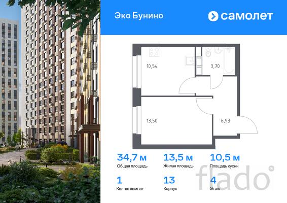 1-к квартира, 34 м², 4/12 эт.