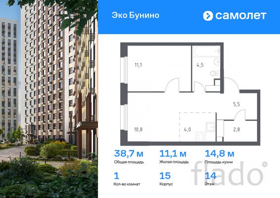 1-к квартира, 38 м², 14/23 эт.