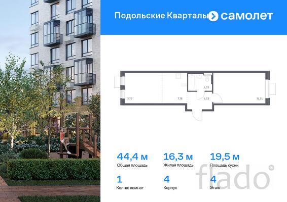 1-к квартира, 44 м², 4/9 эт.