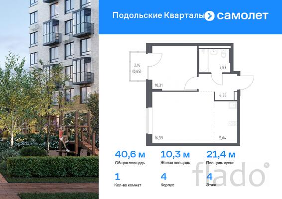 1-к квартира, 40 м², 4/9 эт.