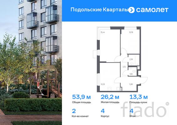 2-к квартира, 53 м², 4/9 эт.