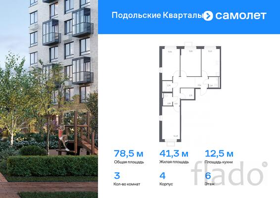 3-к квартира, 78 м², 6/9 эт.