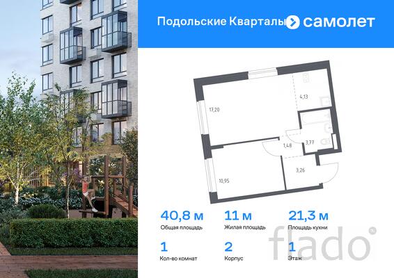 1-к квартира, 40 м², 1/9 эт.