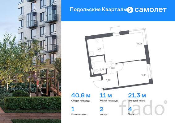 1-к квартира, 40 м², 4/9 эт.