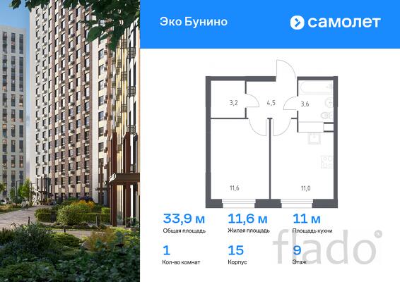 1-к квартира, 33 м², 9/23 эт.