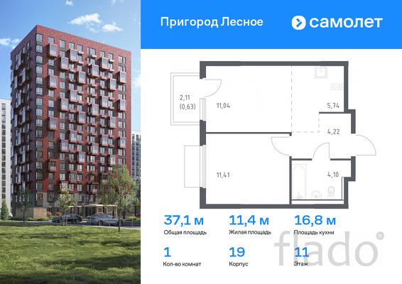 1-к квартира, 37 м², 11/17 эт.