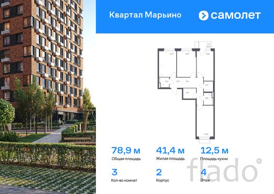 3-к квартира, 78 м², 4/17 эт.
